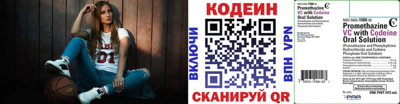 Купить где  Валдай  Codein напиток Lean (лин) 