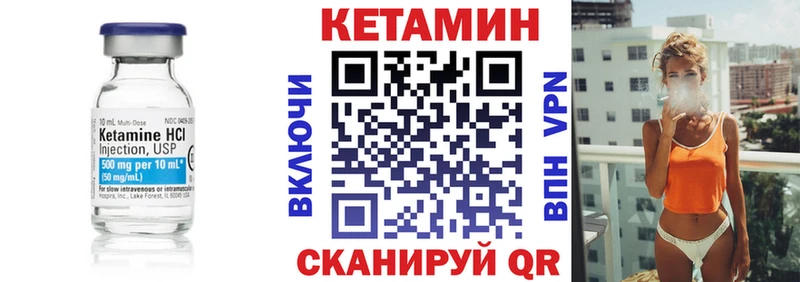 Купить закладки  Валдай  Кетамин VHQ 