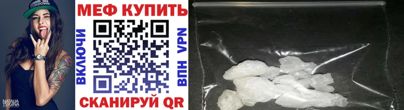 Купить где  Валдай  Мефедрон мяу мяу 