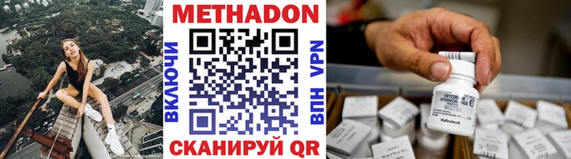 Купить  Валдай  МЕТАДОН VHQ 